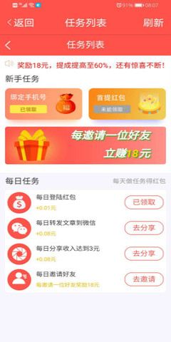 枸杞资讯app下载官网