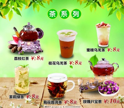 八宝茶是什么颜色的