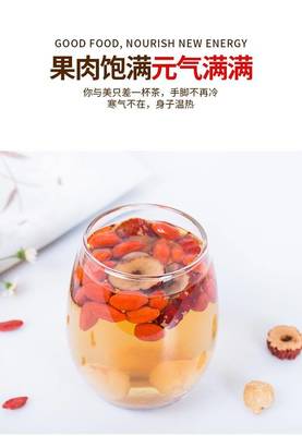 元气八宝茶的功效与作用,冬天能喝吗