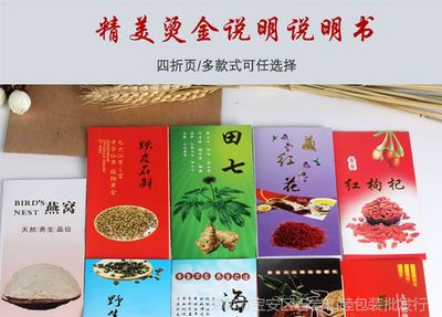 关于枸杞的广告