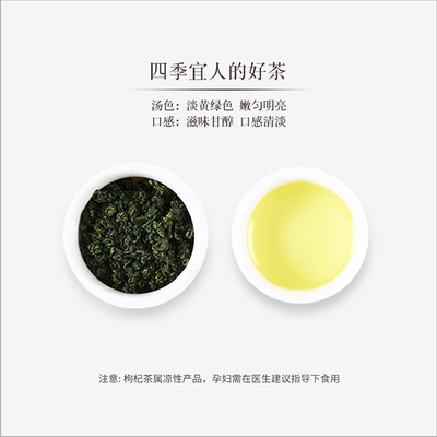 枸杞芽茶性味