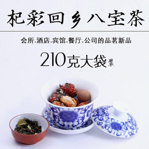 宁夏八宝茶介绍
