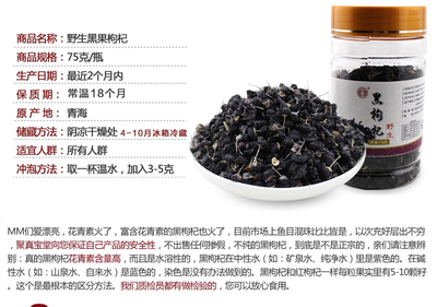 野生黑枸杞放时间长了还能喝吗