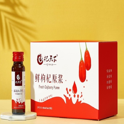 枸杞原浆有什么好处与作用