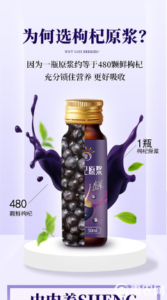 黑枸杞原浆的正确喝法和时间