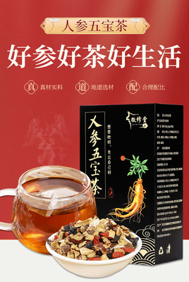 男士八宝茶有延时效果吗