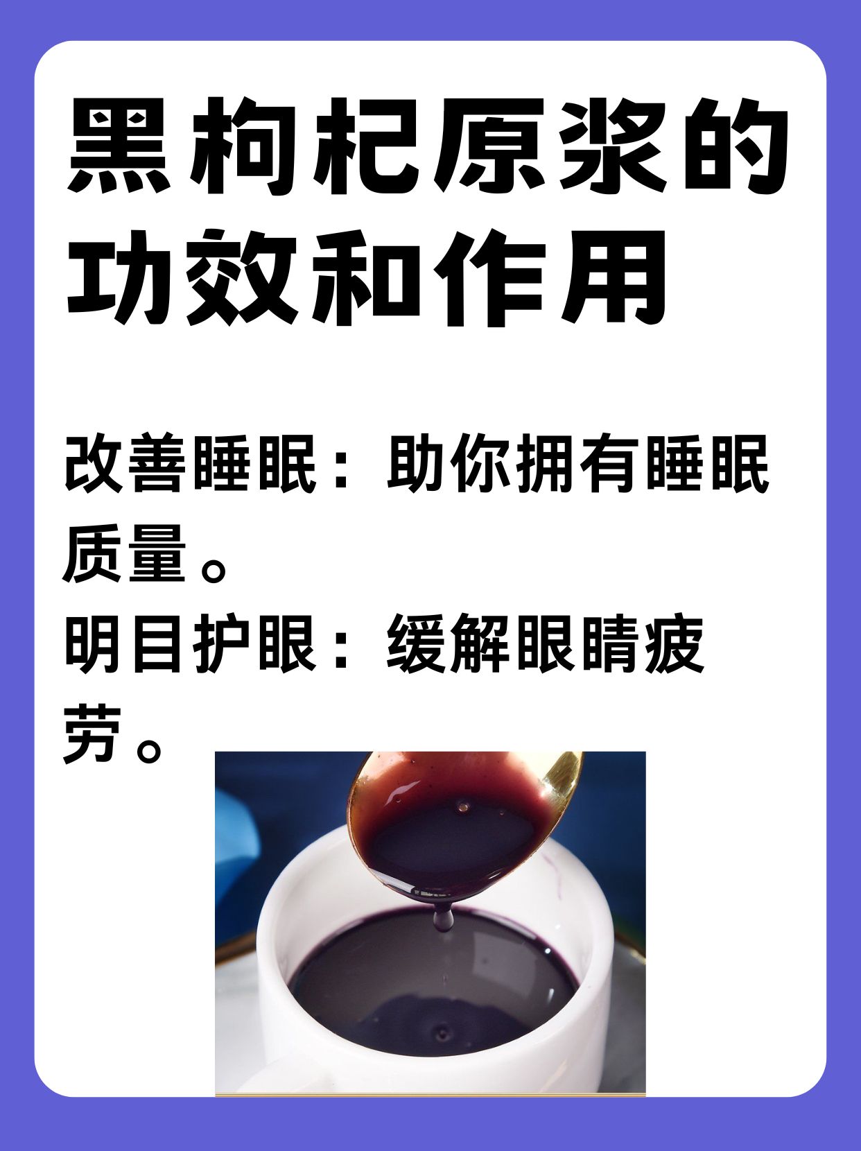 黑枸杞原浆对身体好吗