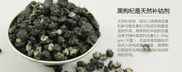 黑枸杞250克的包装