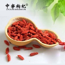 搜索枸杞的图片