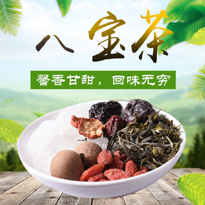兰州八宝盖碗茶是哪八宝