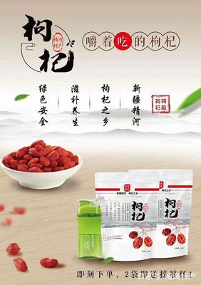 枸杞子广告词