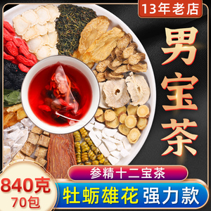 补肾壮阳八宝茶的功效