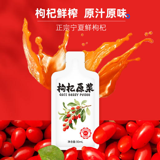 纯耕枸杞原浆喝了有用吗