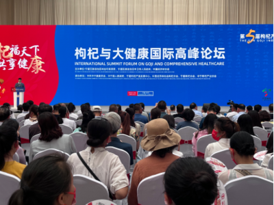 中国枸杞论坛网